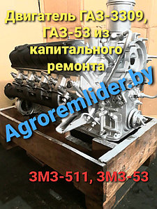 Двигатель ЗМЗ-53 на ГАЗ-53,3307 с ремонта