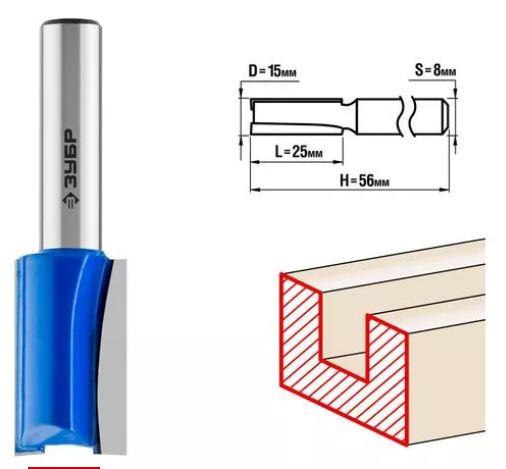 Фреза пазовая прямая, D= 15мм, рабочая длина-25мм, хв.-8 мм, ЗУБР Профессионал - фото 1 - id-p154887893