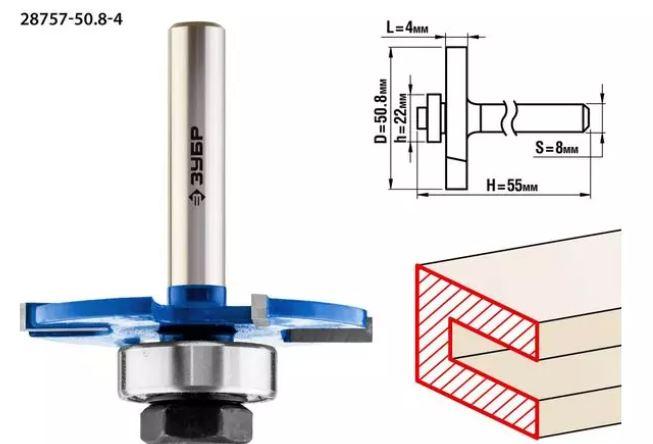 Фреза горизонтально-пазовая, D= 50,8мм, высота-4мм, хв.-8мм, d-22мм, ЗУБР Профессионал - фото 1 - id-p154887899