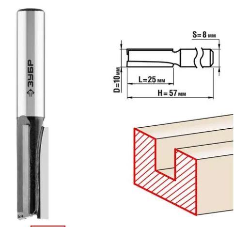 Фреза пазовая прямая, D=10 мм, рабочая длина-25 мм, хв.-8 мм, ЗУБР Профессионал - фото 1 - id-p154887902
