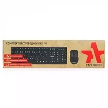 Беспроводной комплект клавиатура+мышь Гарнизон GKS-110