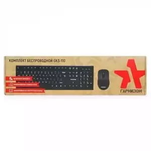 Беспроводной комплект клавиатура+мышь Гарнизон GKS-110 - фото 1 - id-p162636106