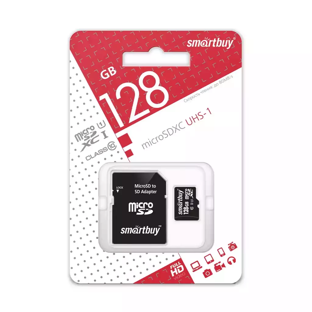 Карта памяти microSD 128 GB SmartBuy Class 10 UHS-1 (с адаптером SD) - фото 1 - id-p162636228