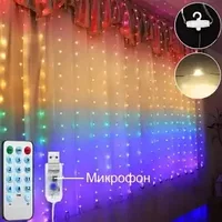 Гирлянда-штора Огонек OG-LDG09 LED (3х3м,300 ламп,RGB)