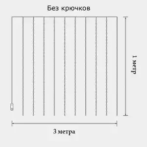 Гирлянда-штора Огонек OG-LDG11 LED (3х1м,100 ламп,белая-холодная) - фото 2 - id-p162636585