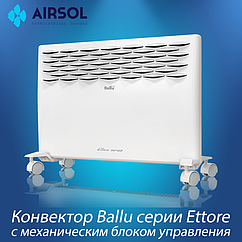 Конвектор Ballu BEC/ETMR-1000 серии Ettore