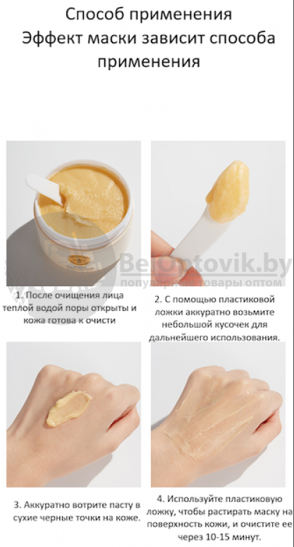 Очищающая маска - суфле (крем - пилинг для лица) с медом ZOZU Honey Cleans Mask , 100 g - фото 10 - id-p162728613