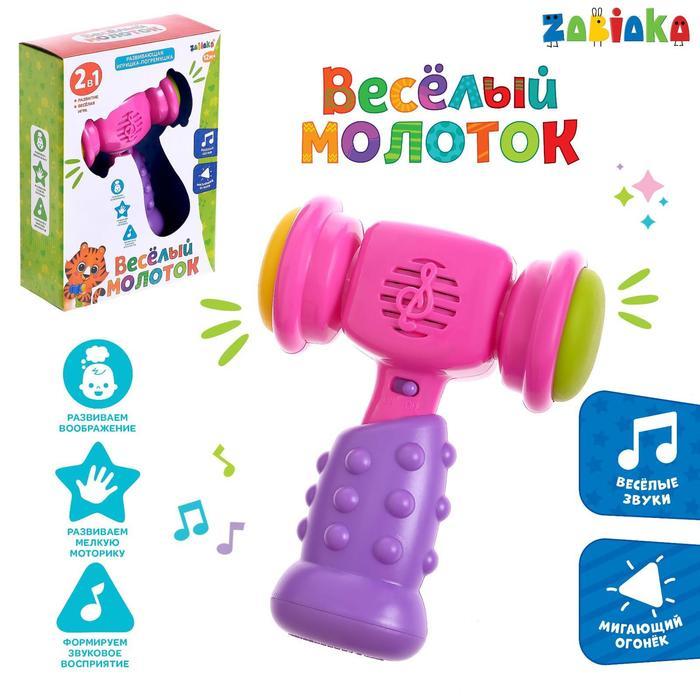 Развивающая музыкальная игрушка «Весёлый молоток», со световыми и звуковыми эффектами, цвета МИКС - фото 1 - id-p162753700