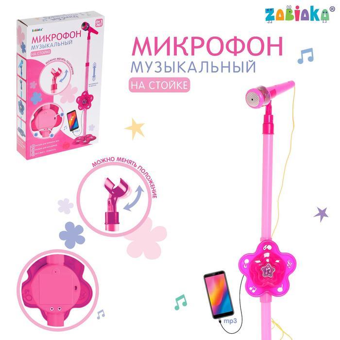 Микрофон «Волшебная музыка», цвет розовый - фото 1 - id-p162753730