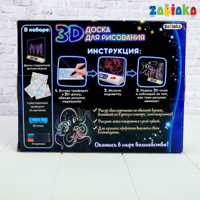 3D-доска для рисования неоновыми маркерами «Подводный мир», световые эффекты, с карточками - фото 5 - id-p162763646