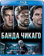 Банда Чикаго (BLU RAY Видео-фильм)