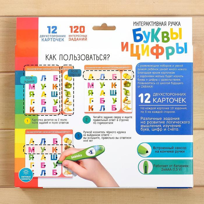 Обучающая игрушка «Буквы и цифры», звук, свет - фото 6 - id-p162763952