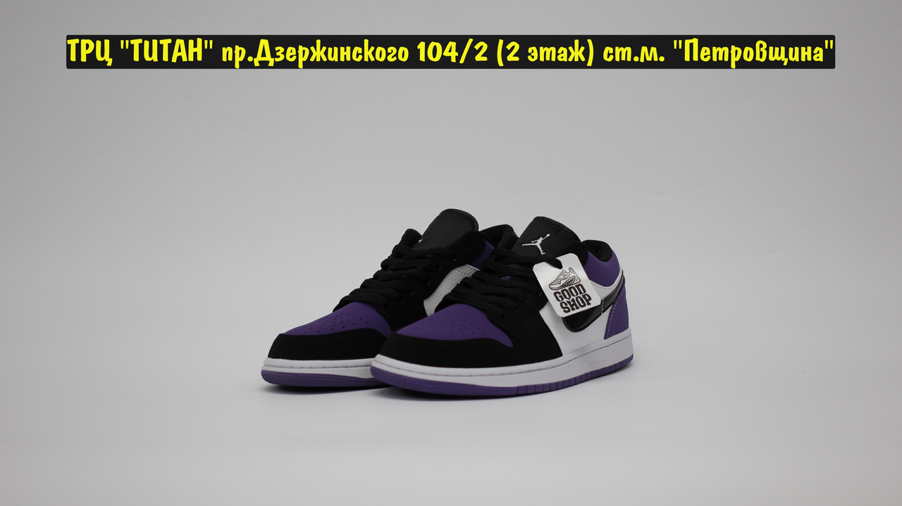 Кроссовки Air Jordan 1 Black White Violet Low