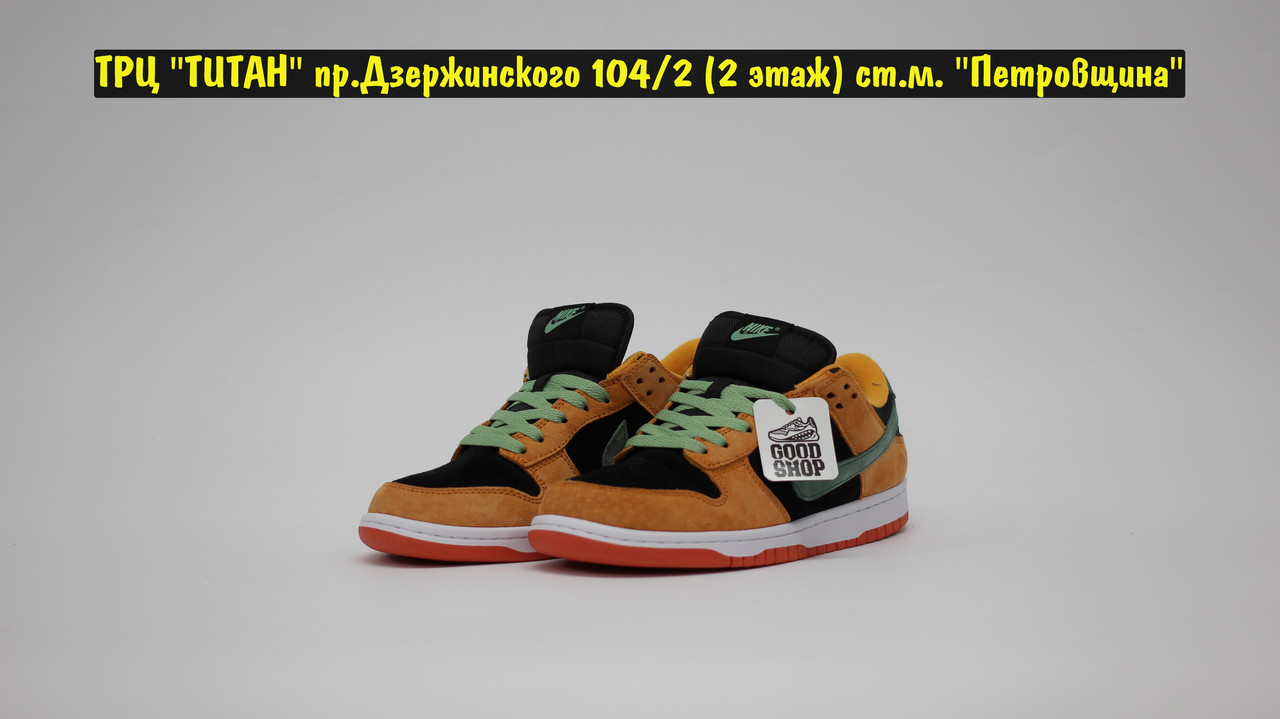 Кроссовки Nike Dunk SB SP Ceramic