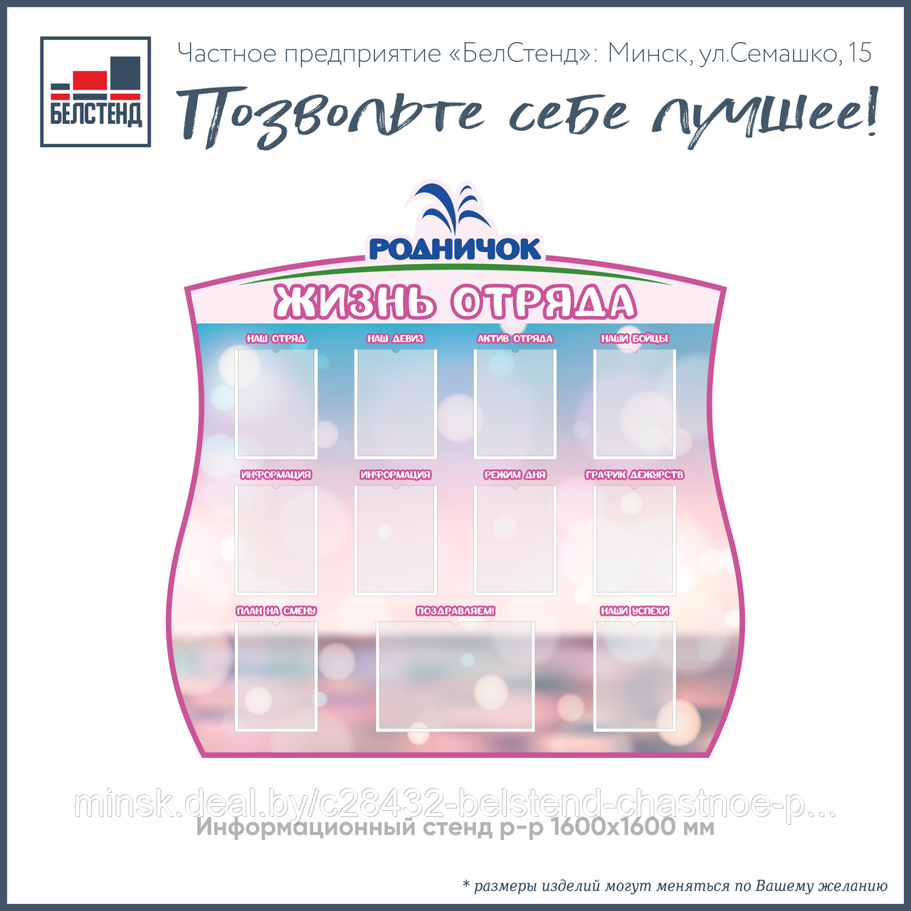 Стендов жж. Стендов жж