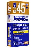 Состав цементный для стяжек «Тайфун Мастер» №45 15кг