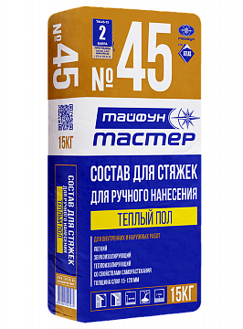 Состав цементный для стяжек «Тайфун Мастер» №45 15кг - фото 1 - id-p162819148