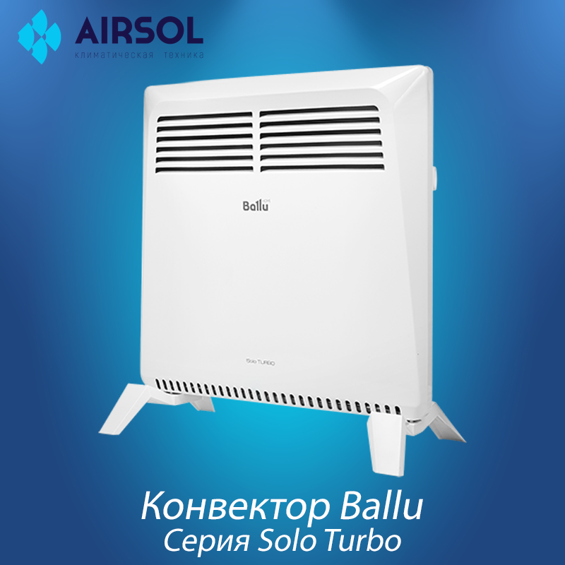 Конвектор Ballu BEC/SMT-2500 - фото 1 - id-p162826288