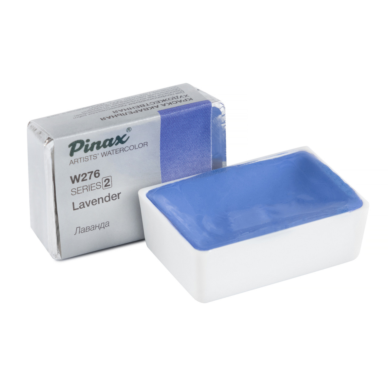 Акварель PINAX в кювете 2.5мл Ser.2, лаванда W276
