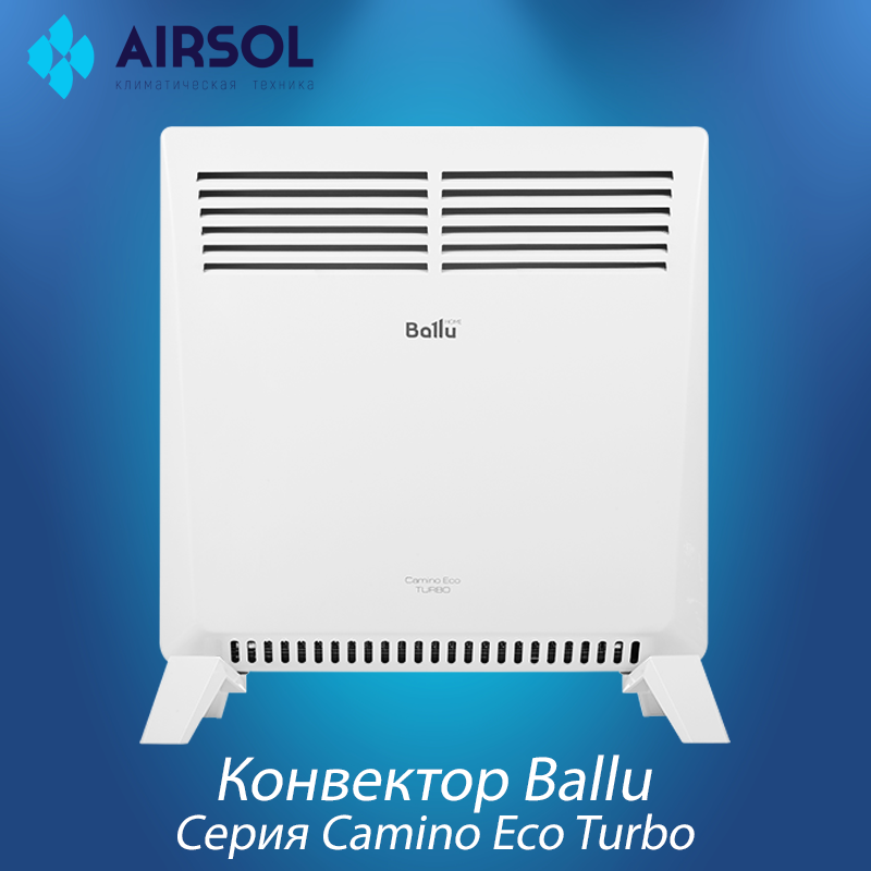 Конвектор Ballu BEC/EMT-1500