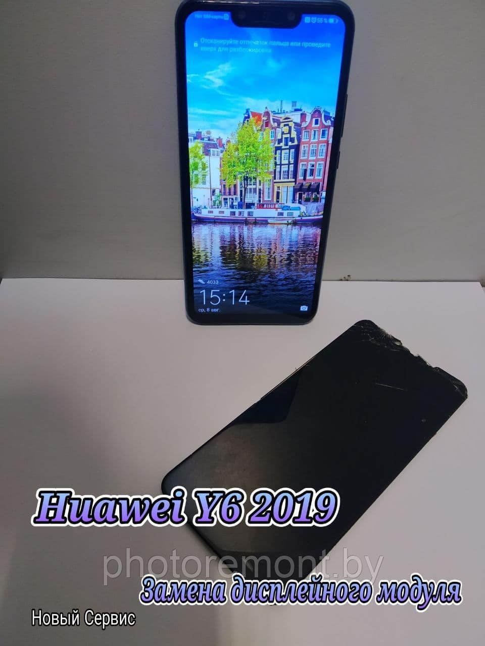 Huawei Y6 2019 замена дисплейного модуля