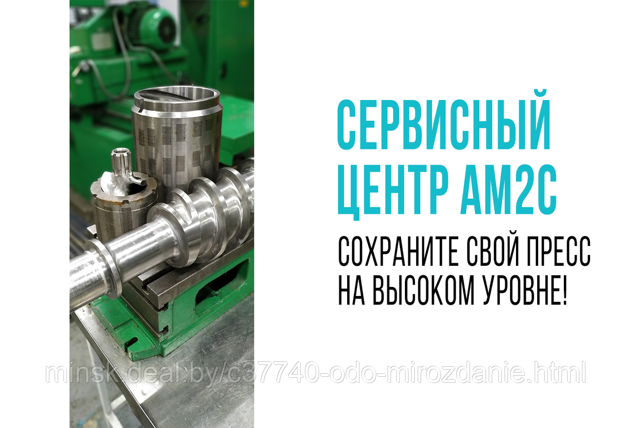 Запчасти к сепараторам AM2C