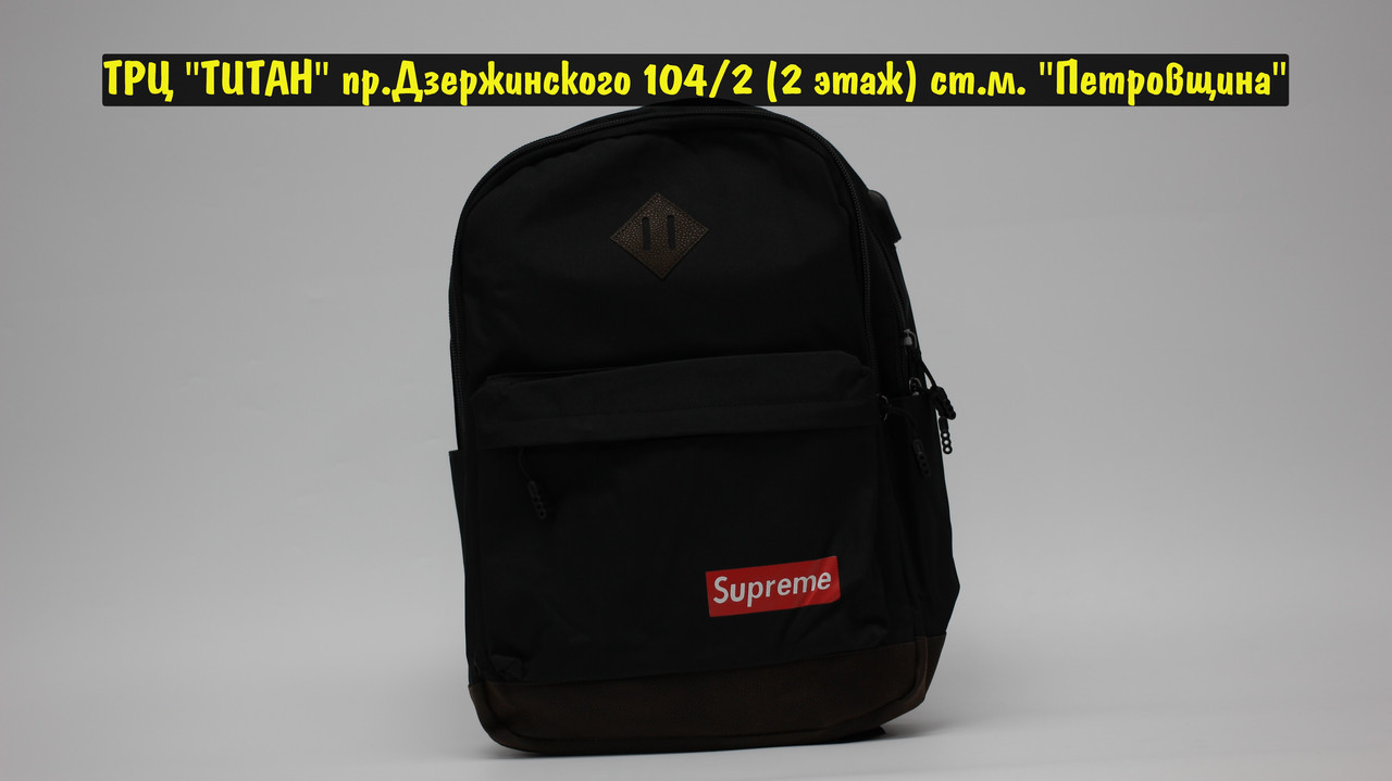 Рюкзак Supreme All Black