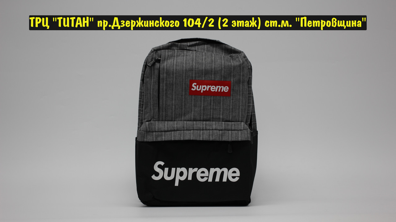 Рюкзак Supreme Grey Black