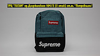 Рюкзак Supreme Black Turquoise