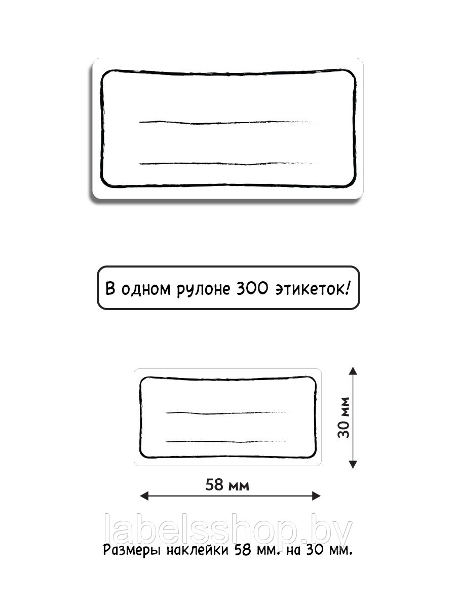 Этикетки самоклеящиеся с принтом "Для дома" 58x30 мм, цвет фона белый - 300 штук в рулоне - фото 6 - id-p162882595