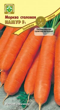Семена Морковь Намур F1 (200 шт) МССО