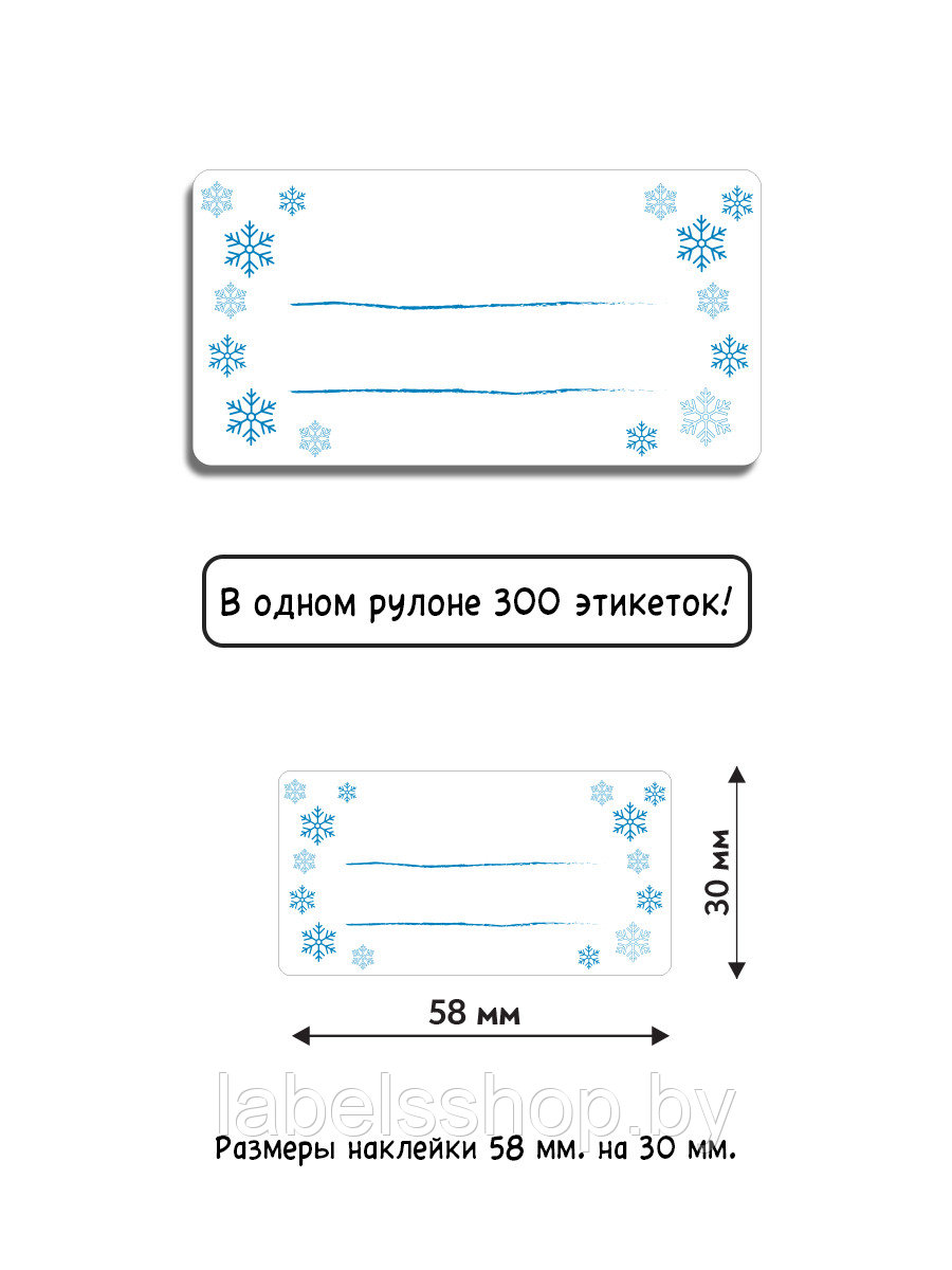 Этикетки самоклеящиеся с принтом "Для заморозки" 58x30 мм, цвет фона белый - 300 штук в рулоне - фото 5 - id-p162894123
