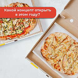 Какое новое направление кухни можно рассмотреть в этом году? 🔥