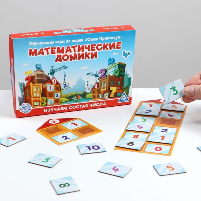Обучающая игра "Математические домики" - фото 1 - id-p162614873
