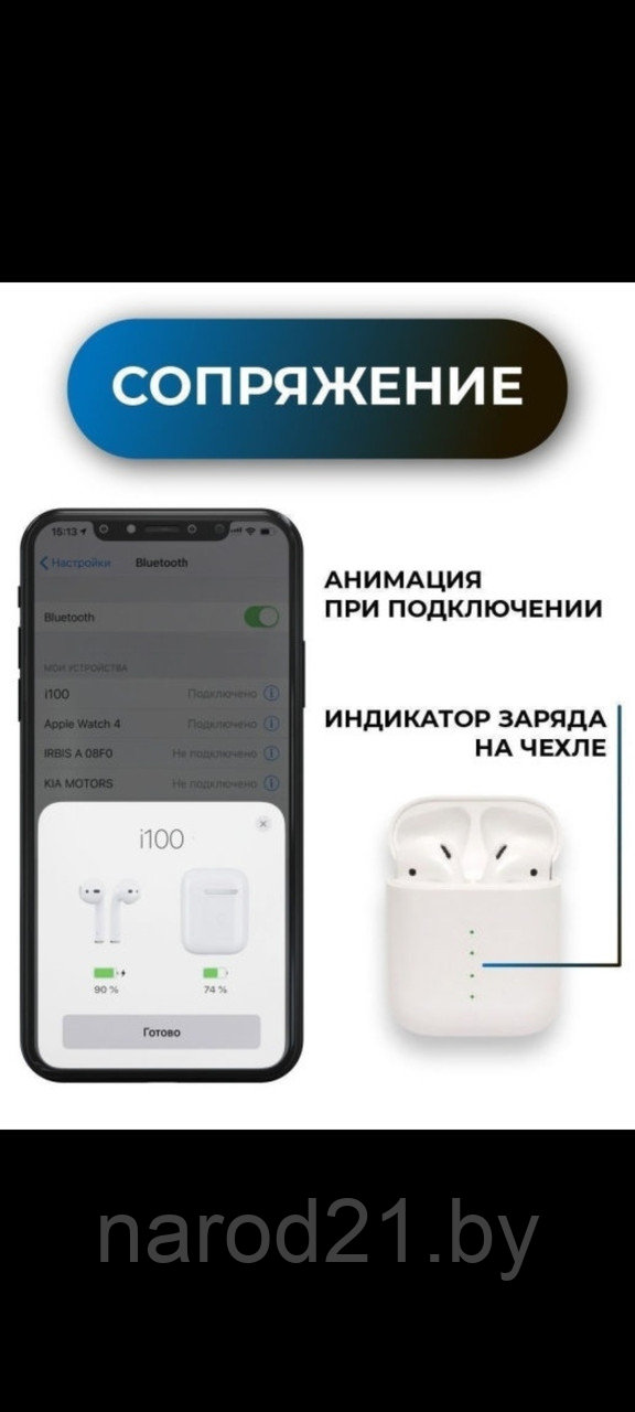 Беспроводные наушники AirPods I100 - фото 2 - id-p130070938