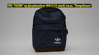 Рюкзак Adidas Blue Black