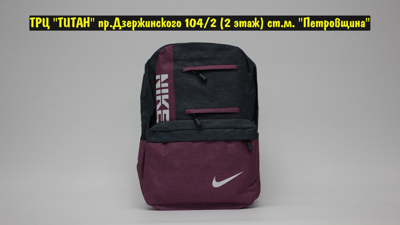 Рюкзак Nike Grey Lilac