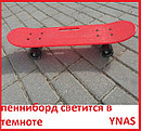 Детский скейт Светящийся Пенни борд 5505  ( роликовая доска для детей и подростков ) длина 56 см, фото 3