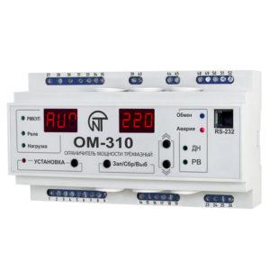 Реле ограничения мощности ОМ-310 - фото 1 - id-p163055081