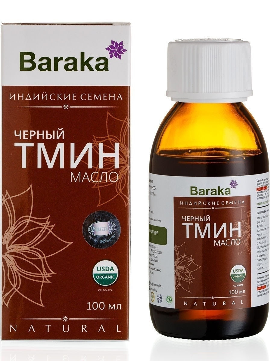 Масло черного тмина Барака индийские семена, 100 мл BARAKA