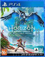 Horizon Запретный Запад PS4
