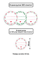 Круглые самоклеящиеся наклейки с принтом "Цветочная акварель",  D 50 мм, цвет белый, 300 шт. в рулоне, фото 6