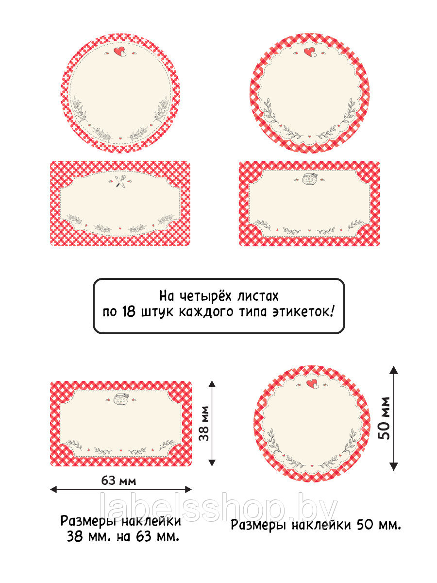 Самоклеящиеся этикетки "Набор наклеек для кухни", 36 шт. прямоугольных и 36 шт. круглых наклеек, на 4 лист. А4 - фото 6 - id-p163152007