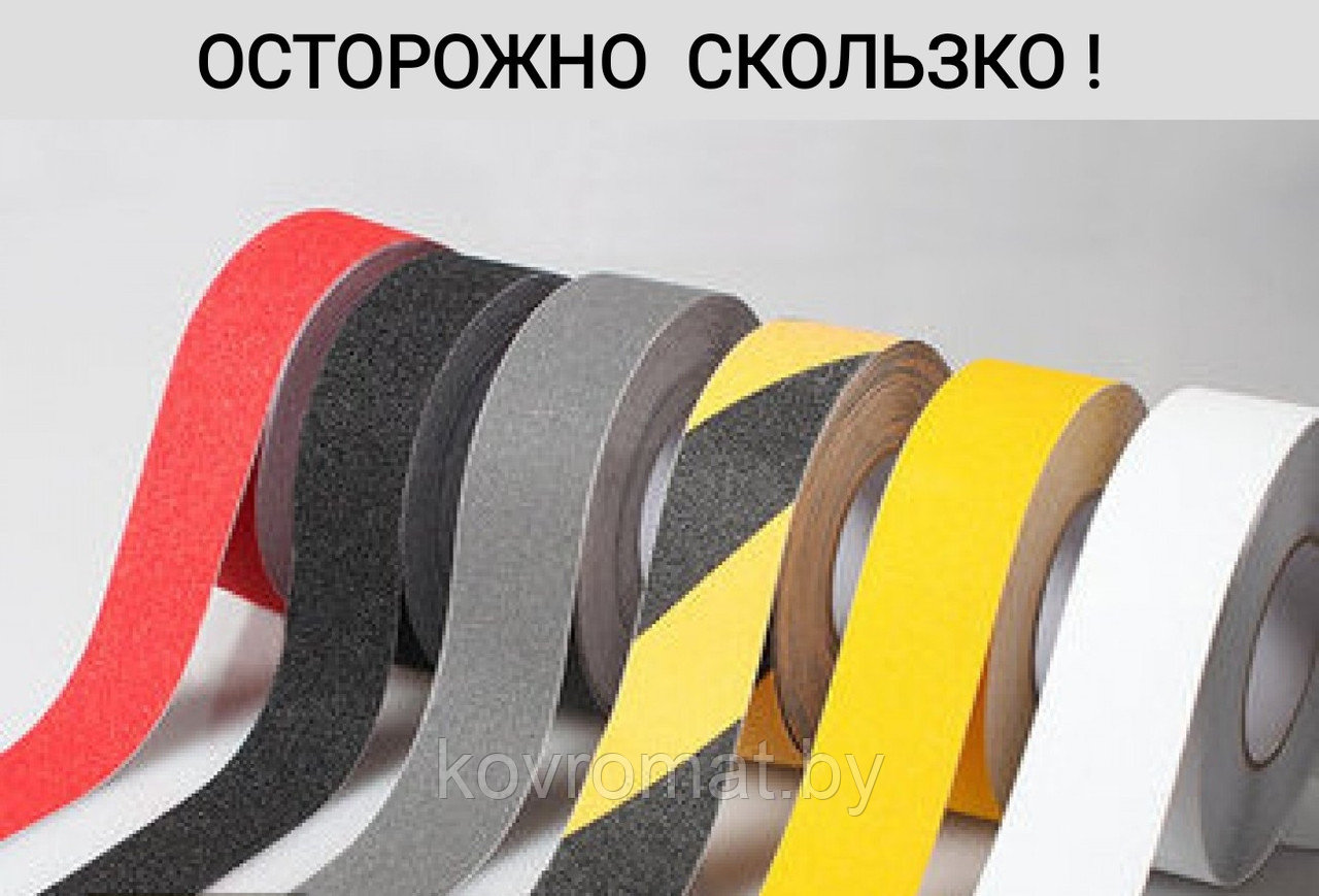 Лента купить товар. Лента Anti-Slip 18,3м(100мм). Лента 3м противоскользящая de272997953. Противоскользящая лента DUPLOTEC 66003 EPM. Противоскользящая лента средней зернистости 25мм*15м, черный.