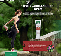 КРЕМ ДЛЯ ТЕЛА «ГЕДИСТЕН», фото 3