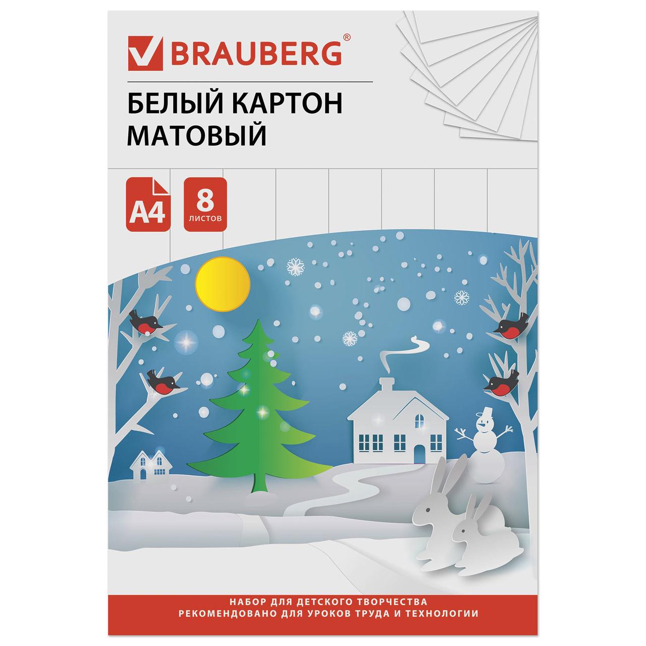 Набор белого картона BRAUBERG "Сказочный домик" 8 листов (Цена с НДС)