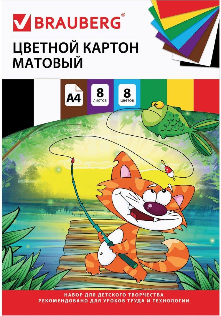 Набор цветного картона BRAUBERG "Кот рыболов" 8 листов (Цена с НДС)