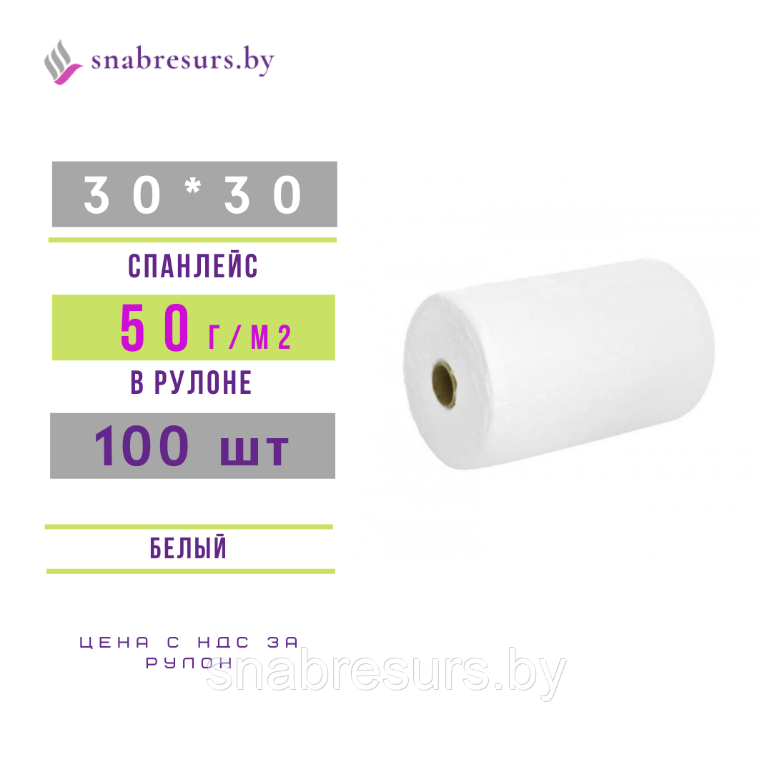 Салфетка 30*30 в рулоне, Premium (100шт)