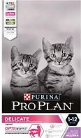 Pro Plan, для котят с чувствительным пищеварение, индейка, 1.5 кг