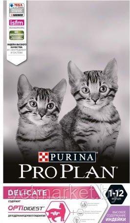 Pro Plan, для котят с чувствительным пищеварение, индейка, 1.5 кг - фото 1 - id-p131579068